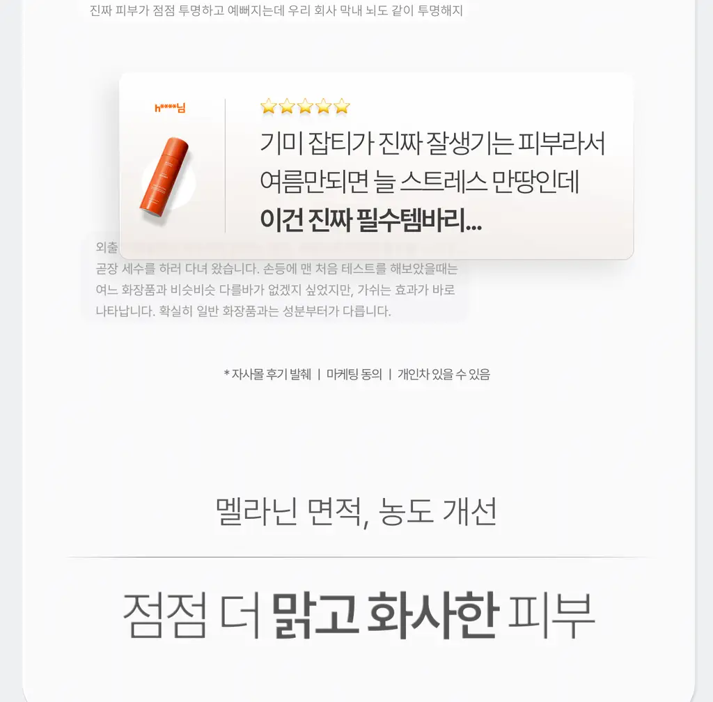 [멜라제로/11가지 비타민 미백케어]가쉬 10초 마이크로 버블팩 퍼펙트 멜라제로 150회분 상세페이지 19